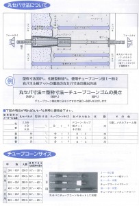 チューブコーン-3