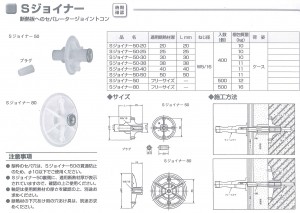 断熱パット