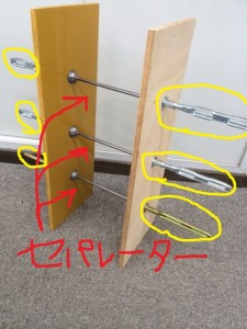 セパ2