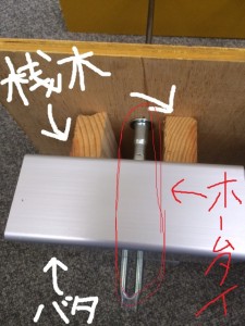 ホームタイ　2.1