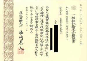 一級型枠技能士／山本直也2