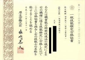 一級型枠技能士／島本　仁2